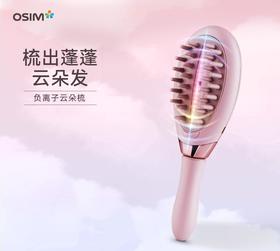【6F】OSIM傲胜负离子蓬蓬梳云朵梳直发梳不伤发手持便携美发按摩梳1223