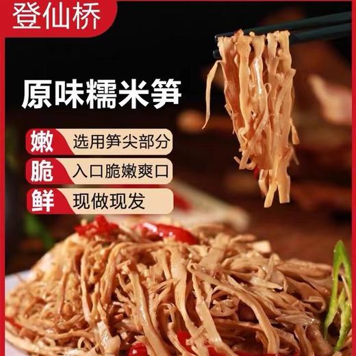  YP 登仙桥糯米笋300g/袋*10袋 








 商品图1