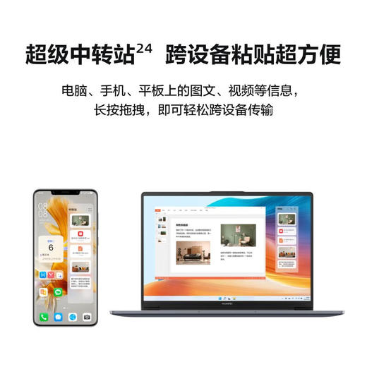 华为（HUAWEI）笔记本MateBook D14 2023款13代14英寸全面屏轻薄商务学生办公本 银丨13代i5-1340P 16G 512G固态 商品图1