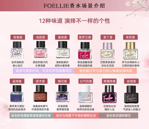 Foellie/爱恋羞羞 女士香水 蜜桃香 5ml/瓶  A-1998（效期28-1） -【HGSY2404666666】 商品图7