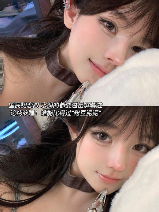 bennycat 月抛 粉豆泥泥 直径14.2mm着色13.6mm 商品图4