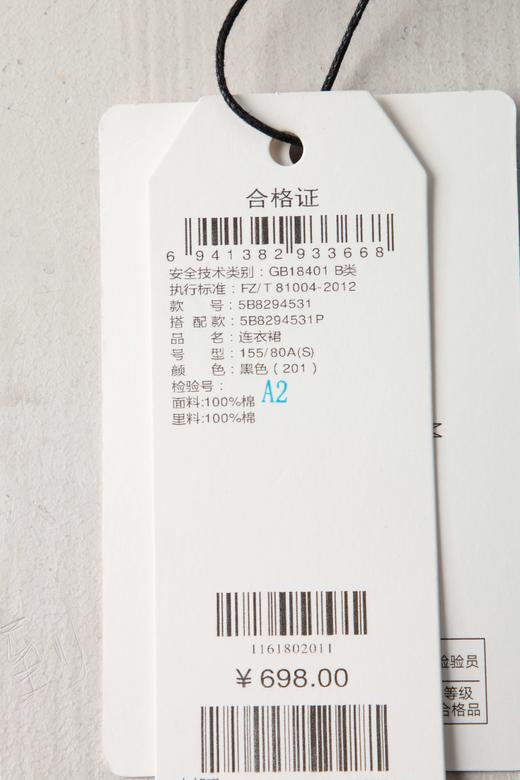 【商场同款】麦檬秋连衣裙5B8294531 商品图2
