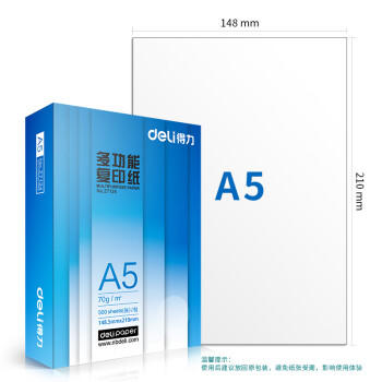 得力（deli）A3打印纸 80g500张*5包一箱 双面加厚绘图纸复印纸 手抄报画纸  整箱2500张7370【行业热销】 商品图5