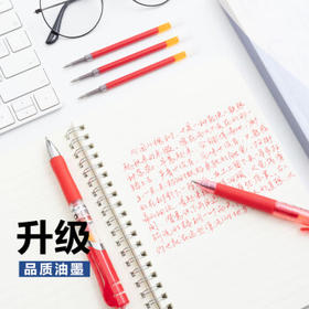 晨光（M&G）文具G-5按动中性笔芯0.5替芯签字笔芯学生速干子弹头水笔芯办公用品1008/K35/S01/S08用 红色20支
