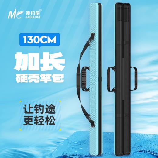 佳钓尼竿包钓鱼包轻便型硬壳杆包耐用防水耐磨大容量便携 商品图0
