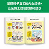 《小学生漫画小女生成长指南》（全4册）+《小学生漫画男生成长指南》（全3册）家有孩子要看！养育孩子就这一个秘密 《赠送 成长日记本》 商品缩略图7