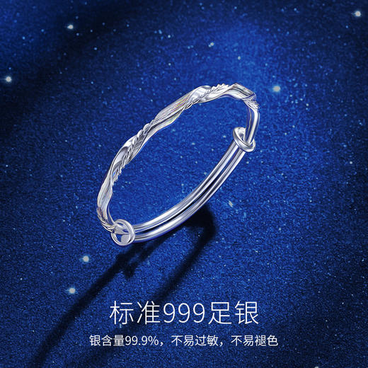 【情意绵绵手镯】Fanci范琦999足银轻奢送妈妈礼物 莫比乌斯满天星镯子手饰 下单赠精美礼盒 顺丰空运+运费险 商品图2