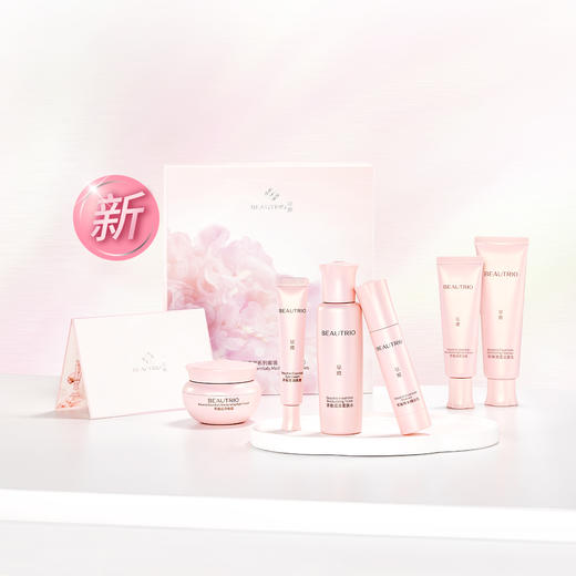 【预售 急单慎拍】无限极萃雅清润系列套装（润泽配方）焕新版 6个单品/套 原价1335元 商品图0