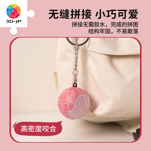 24片 钥匙扣拼图 A3772 荔枝 商品图2