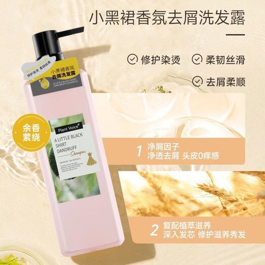 植物语录500ml洗发水.精华乳3瓶组合（包装轻微磨损） 商品图1