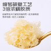 张太和 有机草本银耳80g/罐  高山种植 免洗免泡发 0添加糖营养价值高 商品缩略图2