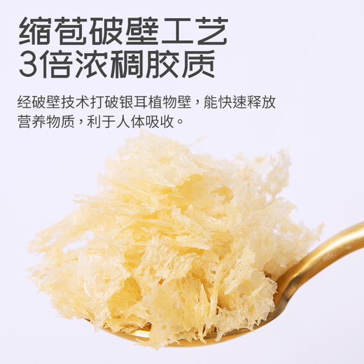张太和 有机草本银耳80g/罐  高山种植 免洗免泡发 0添加糖营养价值高 商品图2