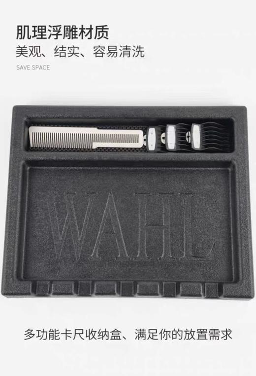 WAHL华尔限位梳存储盒WN05 商品图4