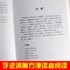 国学经典书籍全套中国哲学庄子全集正版逍遥游孟子译注典藏版道德经原著老子鬼谷子全书小学生成人版孟子诸子百家大学中庸儿童版 商品缩略图1