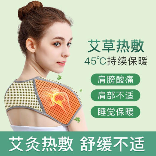 艾草自发热护肩 保暖护肩男女中老年睡觉发热艾草护肩 商品图8