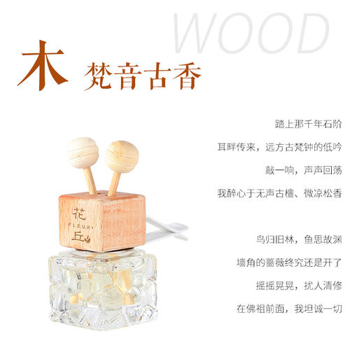 花丘 汽车香氛  点缀座驾  香逸旅途 商品图3