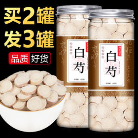 白芍片 自然晾晒 无硫好品质  每天一杯 红润好气色 150g