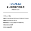 日本进口小泉KOIZUMI护眼台灯儿童学生学习阅读台灯ECL-246 商品缩略图3