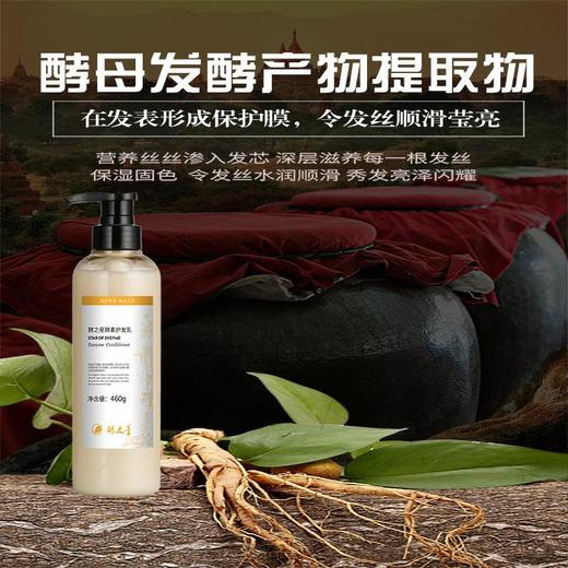 酵素洗发水 沐浴露  护发乳   / 酵醒自然 商品图4