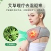 艾草自发热护肩 保暖护肩男女中老年睡觉发热艾草护肩 商品缩略图2