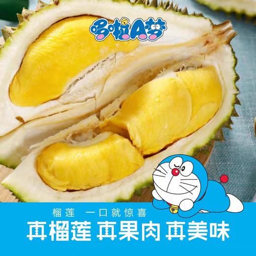 买一送一【正版授权】多啦A梦（榴莲冰皮月饼）到手168两盒，拍下第二盒0元，热销过万 商品图2