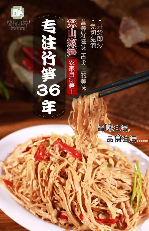 登仙桥糯米笋300g/袋*10袋 商品图1