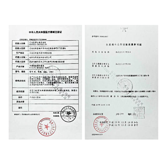 日本培克能RGP硬性隐形眼镜护理液120ml 商品图4