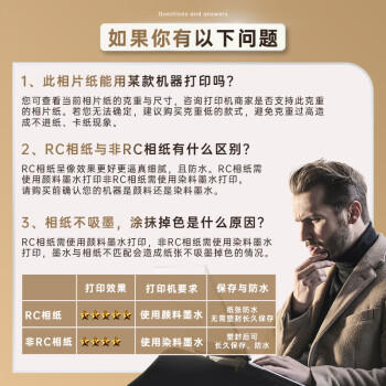 得力（deli）6英寸 260g高光面RC专业相片纸 影楼专用照片打印纸 50张/盒 11841 商品图3