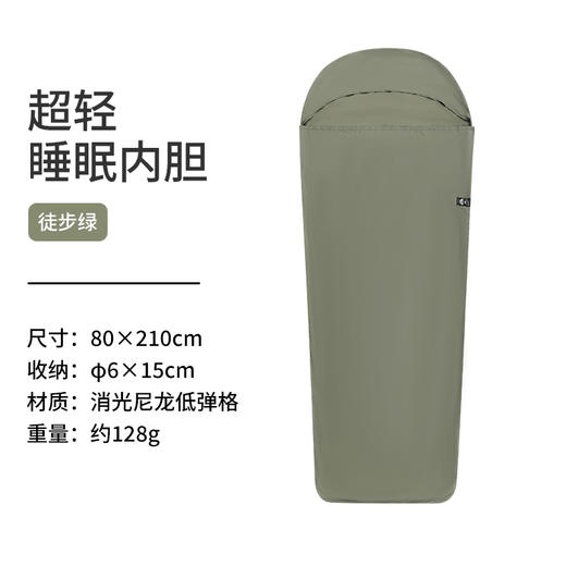 Naturehike挪客超轻隔脏睡袋内胆 商品图10