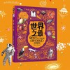 图说天下少年博物全3册JST地球的伟大表演生命的奇迹世界之最da百科青少年儿童揭秘动植物世界万物宇宙地球演变科普小学生地理启蒙 商品缩略图3