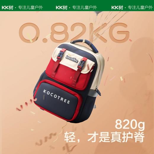 【KK树】探索者双搭扣拼色书包KQ22254KQ24128 商品图4