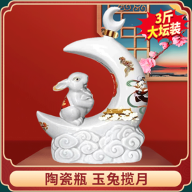 【礼品卡】怀庄 玉兔揽月 酱香型 53度  1.5L