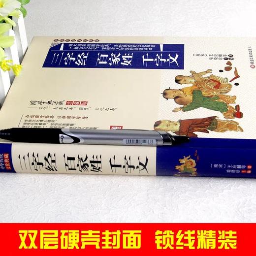 论语国学经典书籍全套完整正版小学初高中增广贤文弟子规唐诗三百首全解声律启蒙与笠翁对韵三字经儿童版百家姓千字文课外阅读启蒙 商品图1