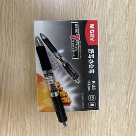 【TXD】中性笔K35按动  晨光  K35按动/12支/盒  zxbk35