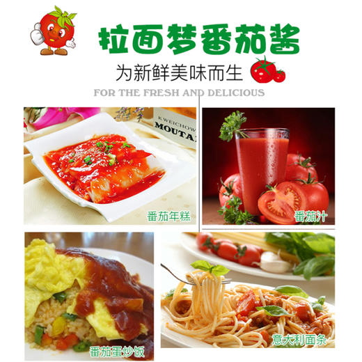 红满多番茄酱【运送过程有轻微压扁可能  介意勿拍】 商品图1