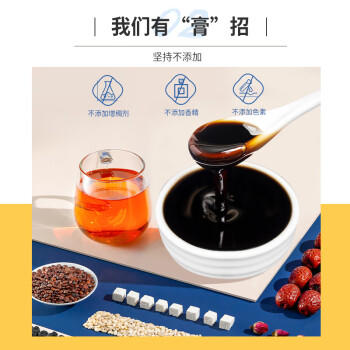 内廷上用酸枣仁膏 百合茯苓桑椹桂圆莲子膏滋养生方300g 商品图2