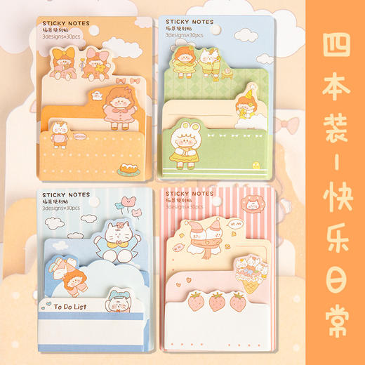 卡通便签纸学生便利贴ins风简约可爱异形N次贴小学生便签贴记事贴 商品图6