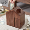 初心| 创意小屋实木存钱罐轻奢黑胡桃木榉木创意摆件孩子送礼 商品缩略图2