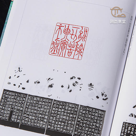 【绝版好书】《黄尝铭篆刻 中山篆五百印》16开224页，2023年台真微书屋初版 商品图8