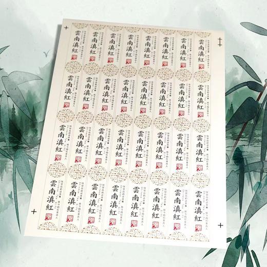 不干胶【云南滇红】6元1张.需购满30张包邮 商品图2