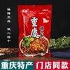 钱姐重庆酸辣粉249g方便速食手工粉 商品缩略图0