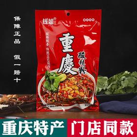 钱姐重庆酸辣粉249g方便速食手工粉
