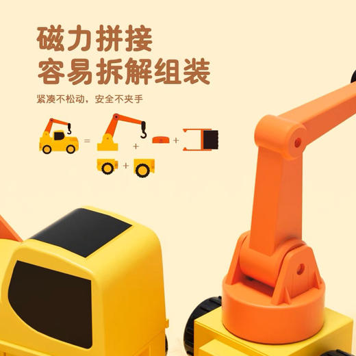 酷彼伴MAG-1988火星团队系列-工程车家庭款 商品图1