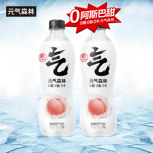 元气森林0糖0脂0卡苏打气泡水无糖饮料白桃味480mL*15瓶汽水整箱 商品图0