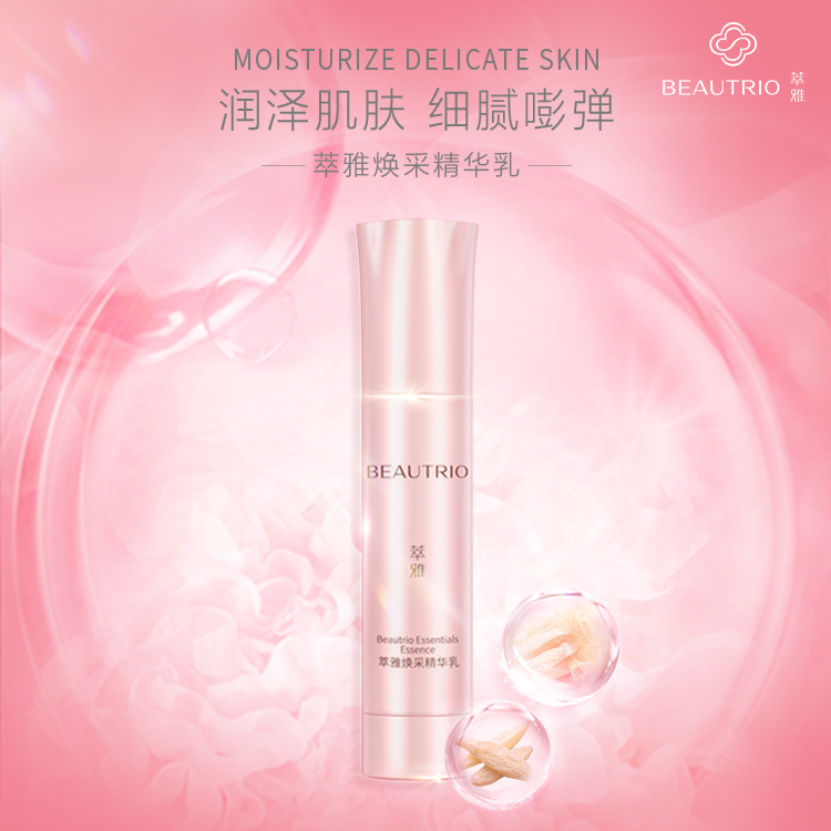 【预售 急单慎拍】无限极萃雅焕采精华乳 30克/盒 原价298元