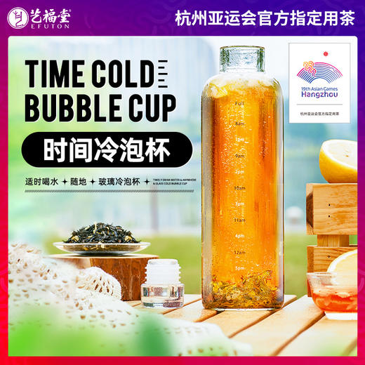 艺福堂玻璃杯冷泡杯大容量网红玻璃杯家用透明500ml 商品图0