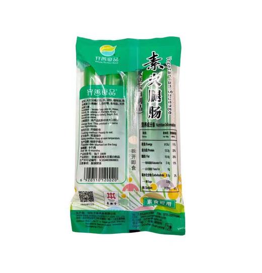 齐善素火腿肠 佛家纯素无五辛 1包5根 商品图7