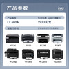 格之格388a硒鼓 cc388a墨盒适用惠普m1136硒鼓 m126a硒鼓hp p1108 p1106 p1007 m128fn打印机易加粉2支装 商品缩略图5