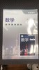 普通高中 数学教学参考资料 必修 第三册[1版1次] 商品缩略图0