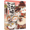 如果历史是一群喵 新版1+2 商品缩略图0